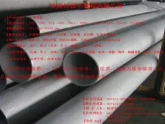 各种材质的不锈钢管耐腐蚀性能